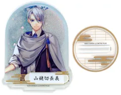 【中古】アクリルスタンド・アクリルパネル 山姥切長義 プリズムアクリルスタンド 「刀剣乱舞-ONLINE- サービス開始9周年記念～馬九行久 フェア～」