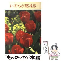 2026年最新】谷口_清超の人気アイテム - メルカリ