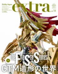 2025年最新】fss ガレキの人気アイテム - メルカリ