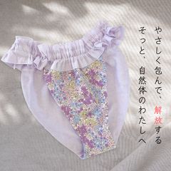 国産コットン100%*締め付けないショーツ*garden*ルナふんどしパンツ*ストレスフリー*ハンドメイド*プレゼント*紫*パープル*小花柄*下着のサムネイル