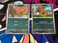 ポケモンカード　ズルッグ　ズルズキン　モンボ　モンスターボールミラー　2枚セット　ホワイトフレア　進化ライン