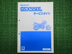 2025年最新】サービスマニュアル GSXの人気アイテム - メルカリ