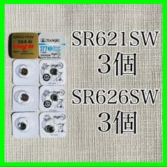 酸化銀電池電池 SR626SW 3個、SR621SW 3個