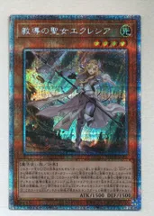 ARS10 遊戯王 教導の聖女エクレシア プリズマ 教導の聖女エクレシア プリズマティックシークレットレア