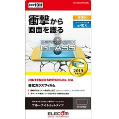 【新品・5営業日で発送】ELECOM エレコム エレコム Nintendo Switch Lite専用 液晶保護フィルム ZEROSHOCKガラス ブルーライトカット GM-NSL21FLGZBL