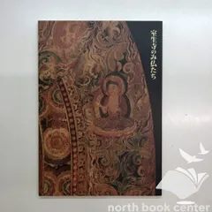 【直筆色紙】女人高野 室生寺大僧正 智等「耕觴詠自娯」 2025年最新】女人高野室生寺の人気アイテム - メルカリ