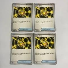ポケモンカード メガシグナル 4枚