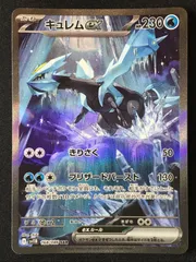 2025年最新】キュレムex SARの人気アイテム - メルカリ