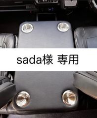 【sada様 専用】ハイエース 200系ワイド/ワゴン用フラットコンソール　難燃合皮レザー仕様（カップホルダー4個付き）