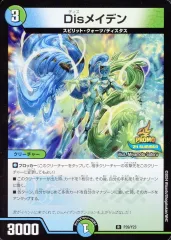 メルカリ便 Disメイデン 金トレジャー 4枚セット メルカリ便 Disメイデン 金トレジャー 4枚セット - メルカリ