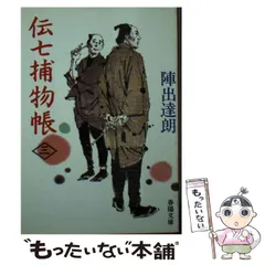 2024年最新】伝七の人気アイテム - メルカリ