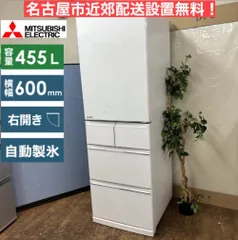【　chiko様　　】　三菱　自動製氷機能付き大型冷蔵庫　455L 2025年最新】冷蔵庫 三菱 455lの人気アイテム - メルカリ