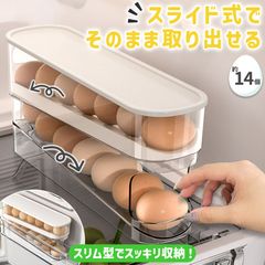 卵ケース 自動スライド式卵ケース 卵 ケース 2段 玉子 卵ケース 玉子ケース 容器 パック 卵入れ 卵トレー 冷蔵庫 卵12～14個 たまご 収納 大容量 整理 冷蔵庫収納