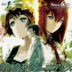 【中古】ゲームミュージックCD いとうかなこ/非線形ジェニアック PS3ソフト「STEINS;GATE」オープニングテーマ