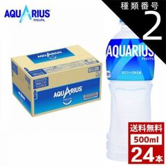 AQUARIUS 48g×30パック 4箱 120袋 パウダー AQUARIUS 48g×30パック 4箱 120袋 パウダー - メルカリ