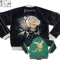 美品　東洋　エンタープライズ　スカジャン　限定モデル　L テーラー東洋 楽天市場】TAILOR TOYO テーラー東洋 スカジャン 2020 メンズ