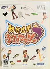 【中古】めざせ!! 釣りマスター - Wii