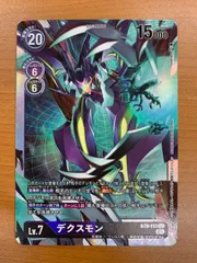 2025年最新】デクスモンの人気アイテム - メルカリ