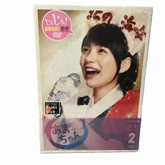 2025年最新】あまちゃん 完全版 dvd-boxの人気アイテム - メルカリ
