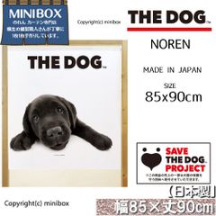 【MINIBOX のれん制作工房 正規販売店】のれん THE_DOG ラブラドールレトリバー 幅85×丈90cm【日本製】いぬ 犬 フォト 写真 動物 暖簾 間仕切り 家紋 タペストリー ポスター【匿名配送ネコポス 全国送料無料】