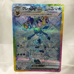 【高騰中‼️美品‼️早い者勝ち‼️】グレイシア&シャワーズex SARテラスタルフェス Amazon.co.jp: ポケモンカードゲームSV sv8a ハイクラスパック