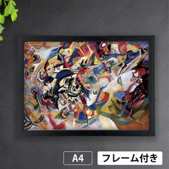 Wassily Kandinsky、ワシリー・カンディンスキー【RINGSUM】 Wassily Kandinsky、ワシリー・カンディンスキー【RINGSUM
