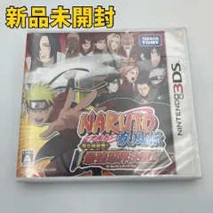 【3DSソフト】NARUTO-ナルト-疾風伝 忍立体絵巻!最強忍界決戦!!