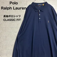 長袖 ポロシャツ POLO RALPH LAUREN クラシックフィット 美品 ゆったり BIGサイズ