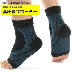 足首サポーター 薄い 足底筋膜炎 サポーター 足首 2枚 セット 1足組 足首用 固定 捻挫 大人 子供 靭帯 剣道 バレエ アーチ インソール アーチサポーター 扁平足 偏平足 土踏まず 靴下 スポーツ 用 ウォーキング アンクルスリーブ 送料無料 ギフト