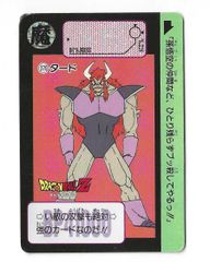ドラゴンボール カードダス リミックス 本弾 Vol.3 ダイーズ - メルカリ