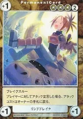 【中古】アクエリアンエイジ No.0668[R]：リンドドレイク