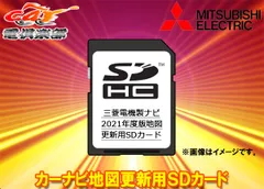 2024年最新】ナビ 地図 更新 三菱の人気アイテム - メルカリ