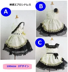 1点物　刺繍エプロンドレス　オーバースカートドレス　100サイズ　3種類から選べる　子供ドレス　フォーマルドレス　ベージュ　黒色　七五三　ピアノ発表会　音楽コンクール　結婚式　誕生日　プレゼント　写真撮影