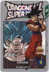 2025年最新】ドラゴンボールヒーローズ 悟空 シリアルの人気