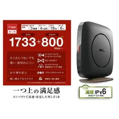BUFFALO 無線LANルーター AirStation WSR-2533DHP3-BK ブラック バッファロー　送料無料・即納