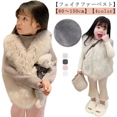 キッズ ベスト ファーベスト 女の子 ジレ 子供服 フェイクファー ふわふわ もこもこ 子ども ノースリーブ 厚手 暖かい エコファー ベビー服 おしゃれ 羽織り 可愛い こども 前開き カーディガン#xsp2384