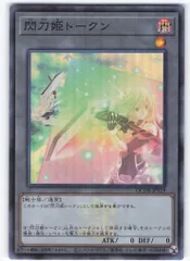 コナミ トークン QCDB-JPT29 閃刀姫トークン SRのサムネイル