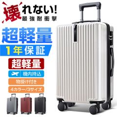キャリーケース Lサイズ 超軽量 静音 スーツケース キャリーバッグ 360度回転 大型 安い TSAロック ハードケース 送料無料 旅行 国内旅 海外旅 ビジネス 出張 7日8日