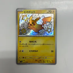 【盛岡】ピカチュウ S sv4a 236/190