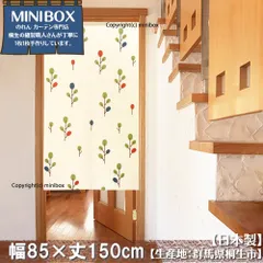 【匿名配送ネコポス 全国送料無料】のれん「ポップツリー」85x150cm【日本製】目隠し 暖簾 家紋 洋柄 洋風 間仕切り タペストリー【20240428sp】のサムネイル