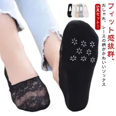5足セット フットカバー 冷えケア 重ね履き 脱げにくい 靴下 ソックス 夏の靴下 ムレ 蒸れ 防止 パンプス スニーカー レディース インナーソックス 履き心地抜群 大人可愛い  伸縮性 おしゃれ #dongdong10173