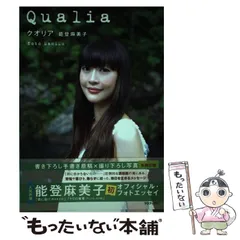 2025年最新】能登麻美子の人気アイテム - メルカリ