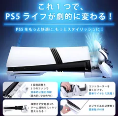 【熱暴走対策】 PS5 Pro/PS5 Slim 冷却ファン 横置きスタンド コントローラー2台同時置くだけ速充電 3WAY 3段階風量＆省スペース設計 ps5熱対策