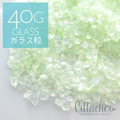 ＊40g＊ ガラスカレット AB加工 ペールグリーン ガラス粒 レジン封入 ネイル ハーバリウムなどにどうぞ SEED090