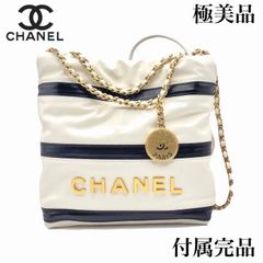 【極希少】【ほぼ未使用】CHANEL シャネル CHANEL22 シャネル22 ミニ ショルダーバッグ チェーンショルダーバッグ ココマーク 白 オフホワイト 黒 ブラック ボーダー ラムスキン