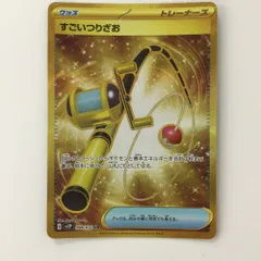 すごいつりざおur2枚　夜のタンカur1枚 すごいつりざお 098/071 UR｜ポケカシングルカード通販｜Cloveストア