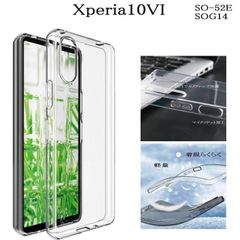 Xperia 10VI TPUクリアケース　SO-52E/SOG14