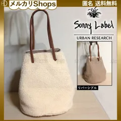 Sonny Label ボア リバーシブルバッグ キャメル Shops