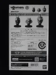 2025年最新】マスコレ オルフェノクセットの人気アイテム - メルカリ