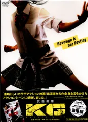 KG KARATE GIRL 豪華版 g6bh9ry